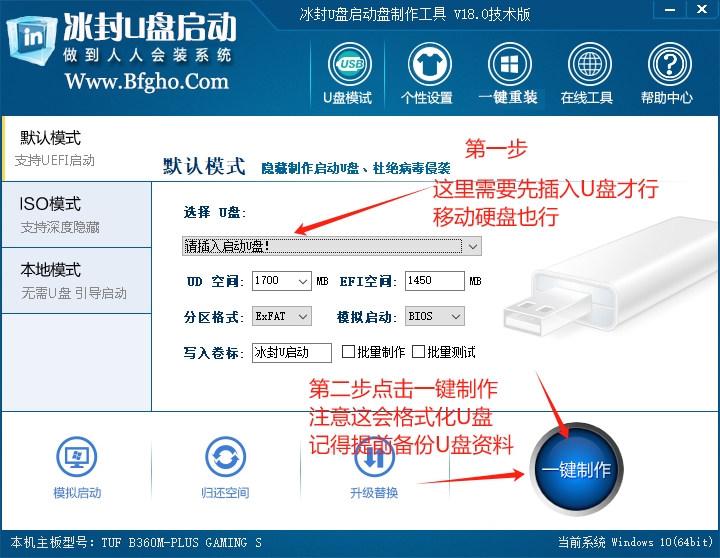 激活按钮教程