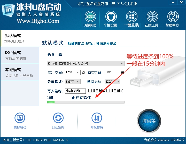 激活完成
