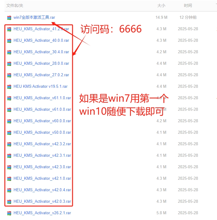 激活按钮教程