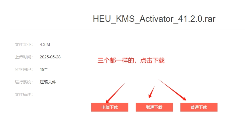 激活按钮教程