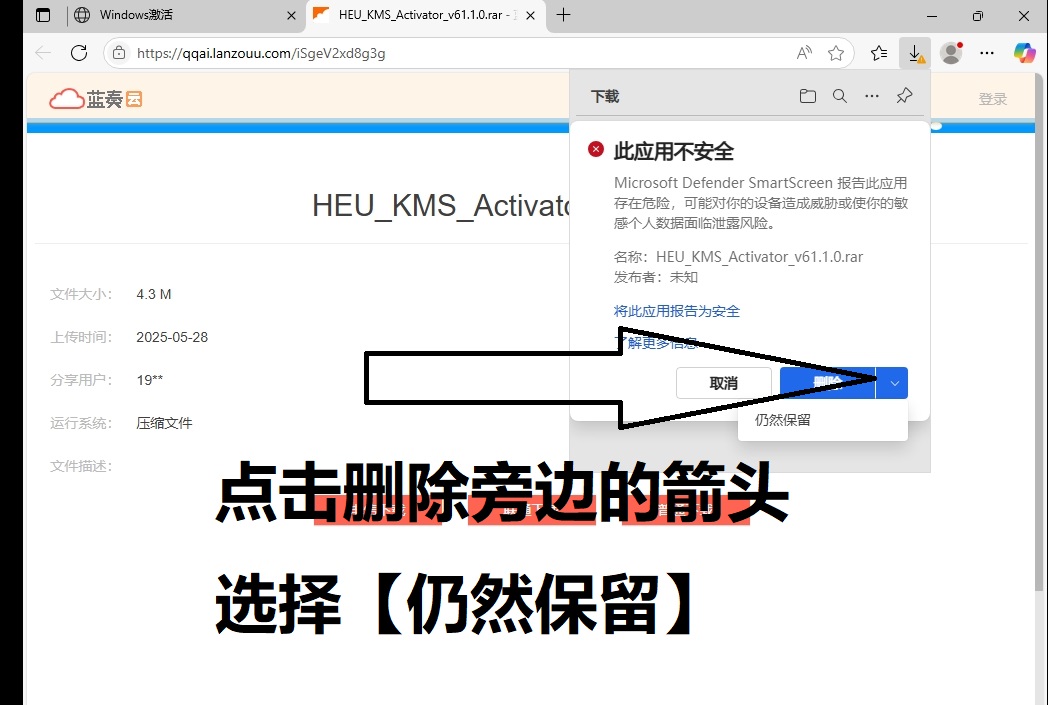 激活完成